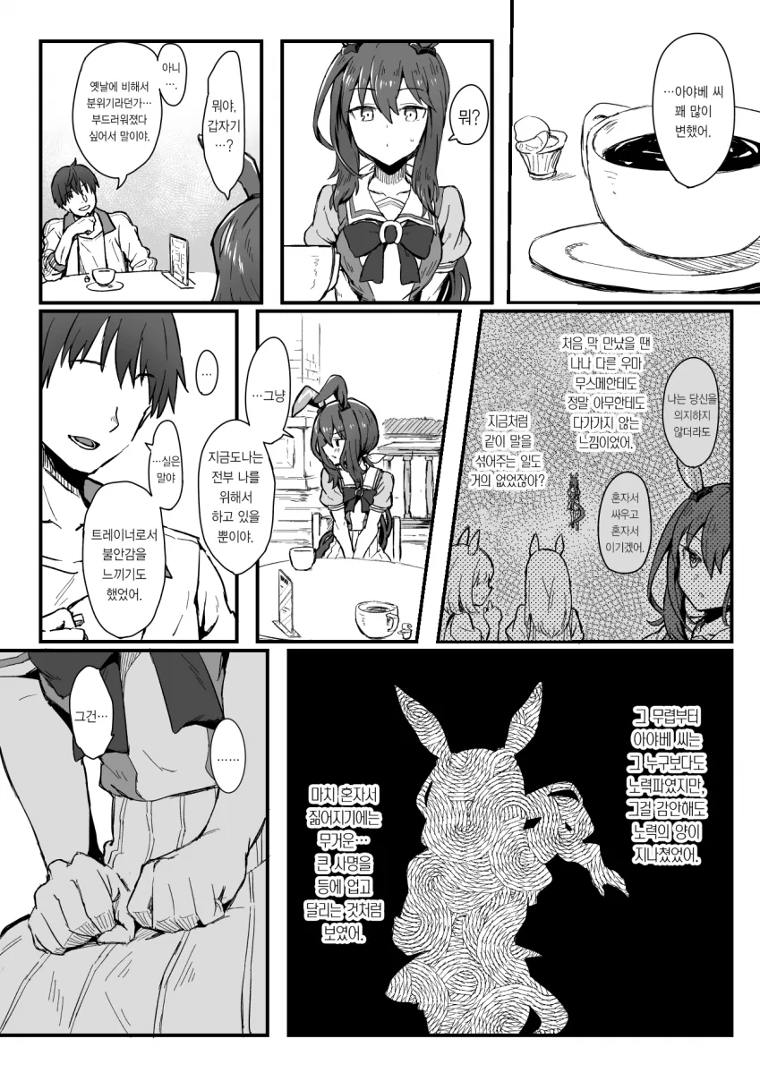 [말딸] 雪星 작가 만화 모음.manhwa - 이미지 10