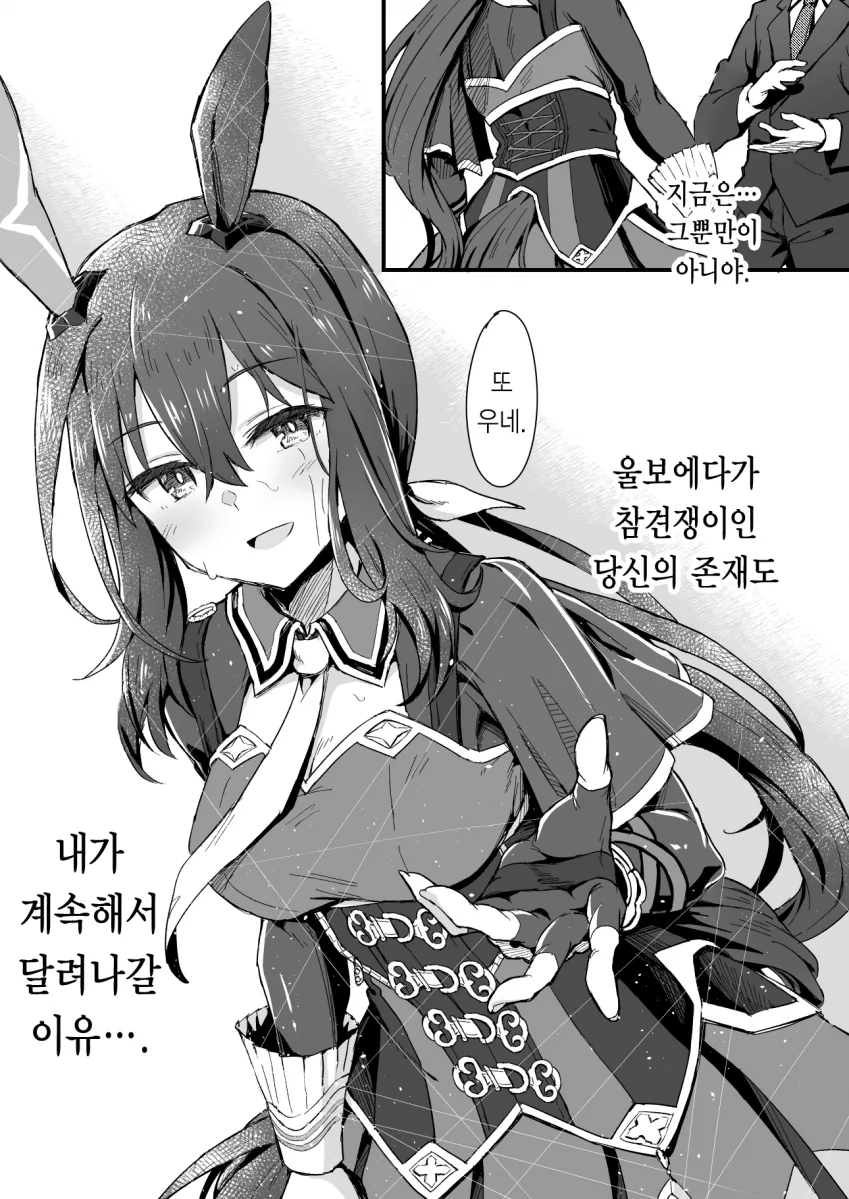 [말딸] 雪星 작가 만화 모음.manhwa - 이미지 14