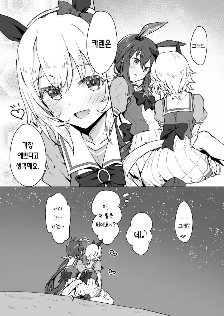[말딸] 雪星 작가 만화 모음.manhwa - 이미지 20