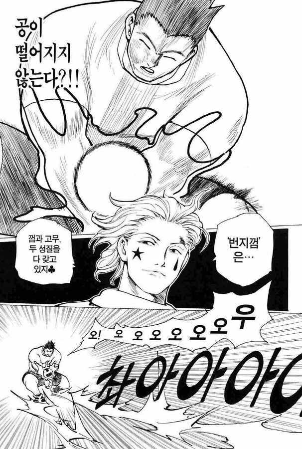 말딸) 하루 우라라와 뭔가 이상한 트레이너.manga - 이미지 2