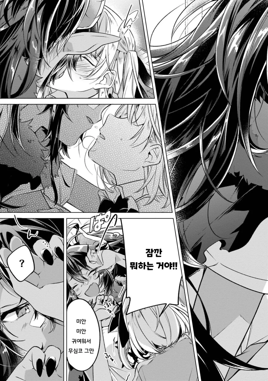 백합)용사랑 마왕이 보비는 만화 - 이미지 15