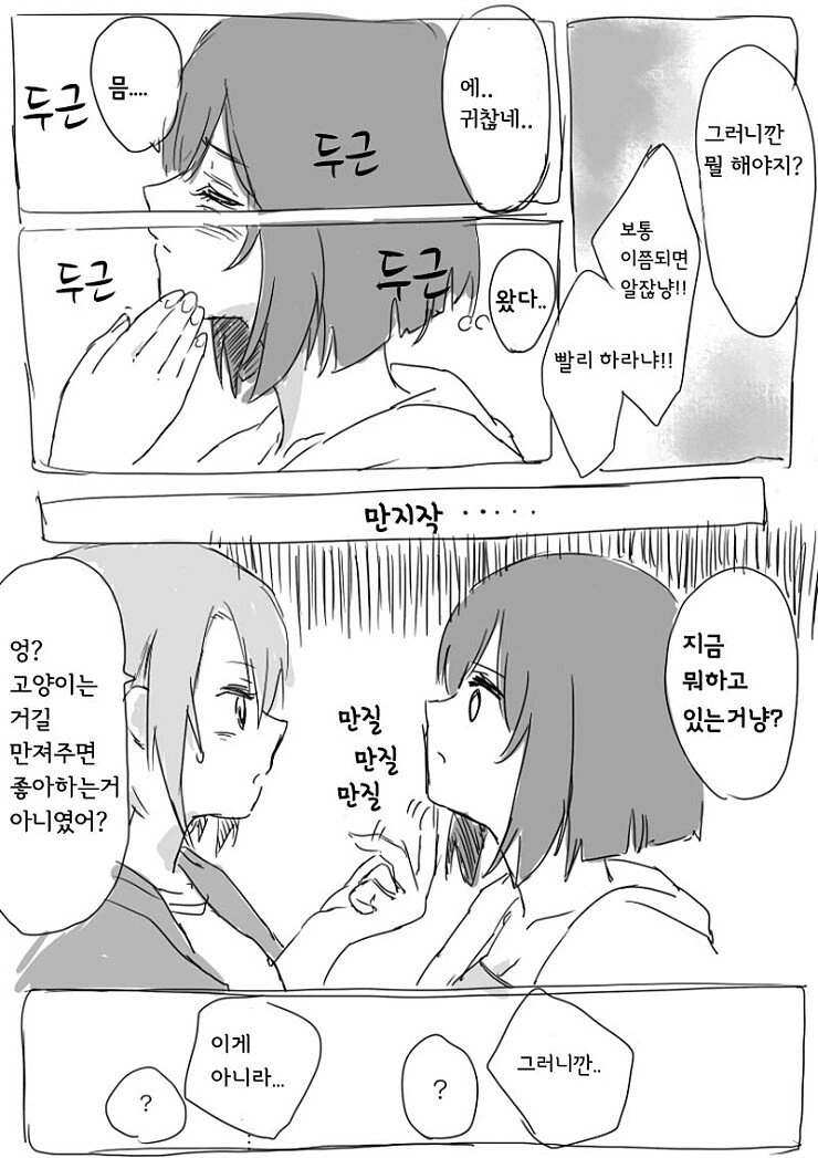 [@] 미쿠리이나.manga - 이미지 4