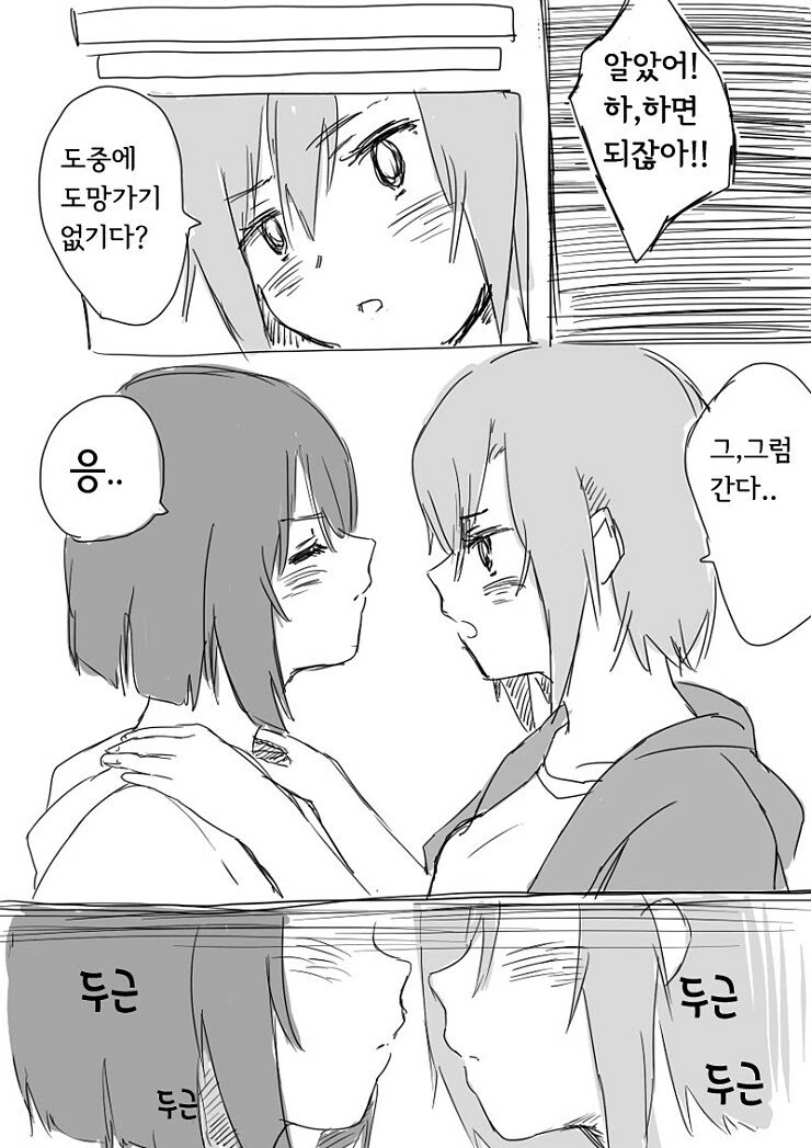 [@] 미쿠리이나.manga - 이미지 6