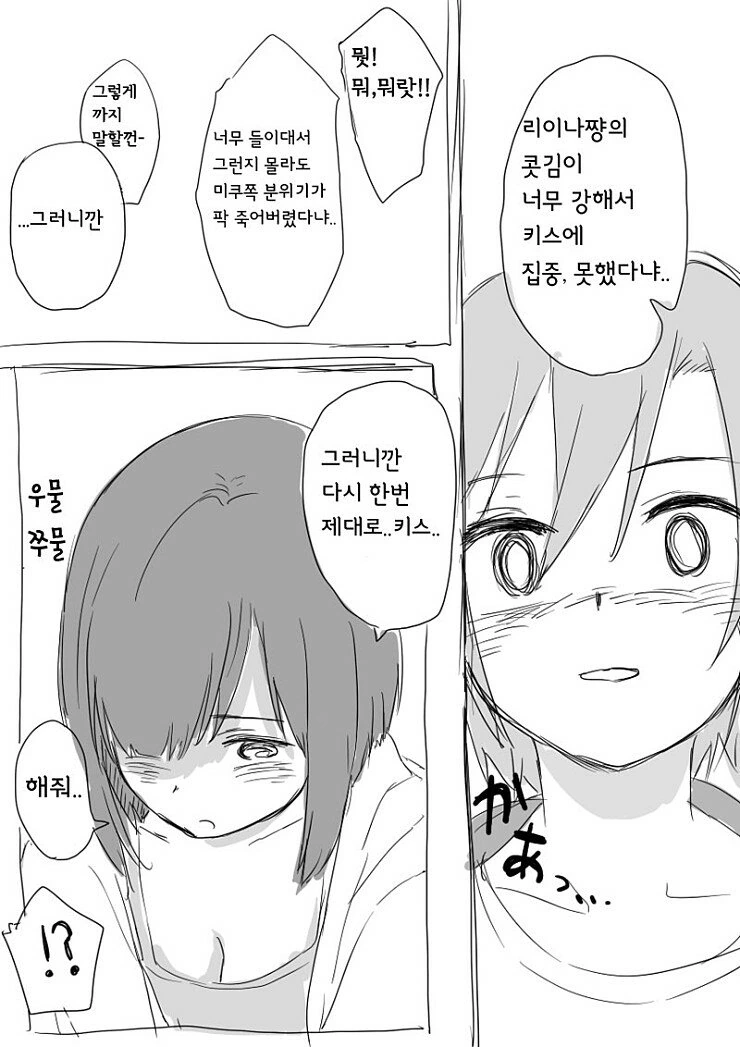 [@] 미쿠리이나.manga - 이미지 8
