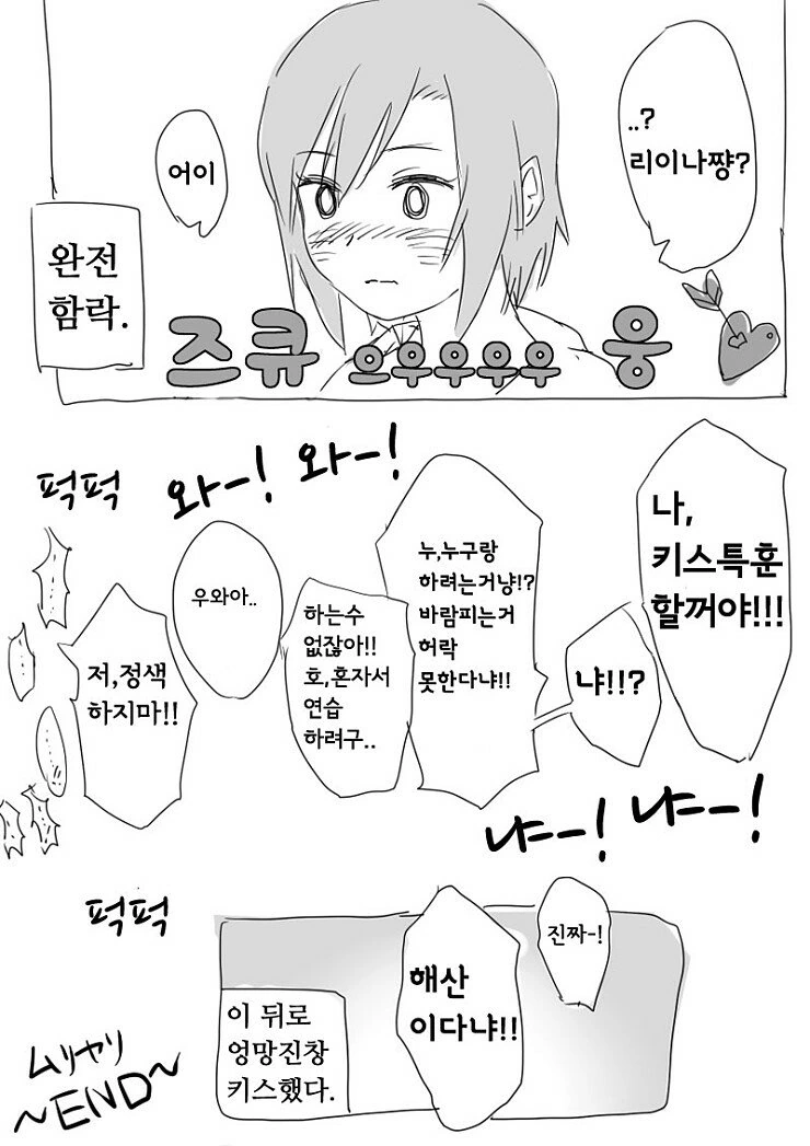 [@] 미쿠리이나.manga - 이미지 9