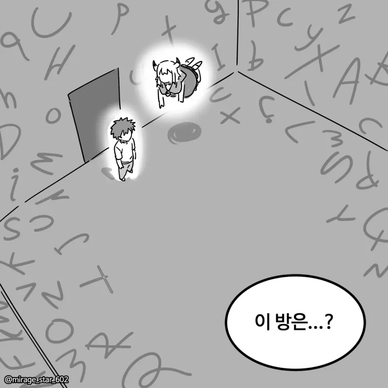 퍼즐 미궁에 납치되는 만화.JPG - 이미지 5