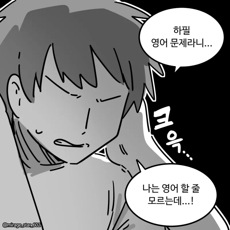 퍼즐 미궁에 납치되는 만화.JPG - 이미지 7