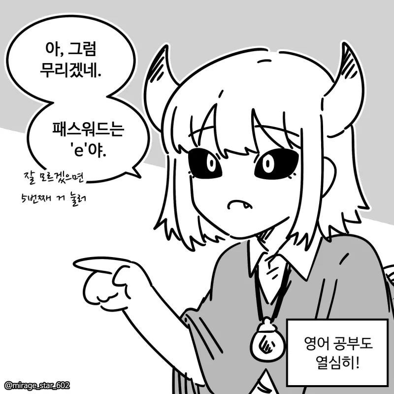 퍼즐 미궁에 납치되는 만화.JPG - 이미지 8