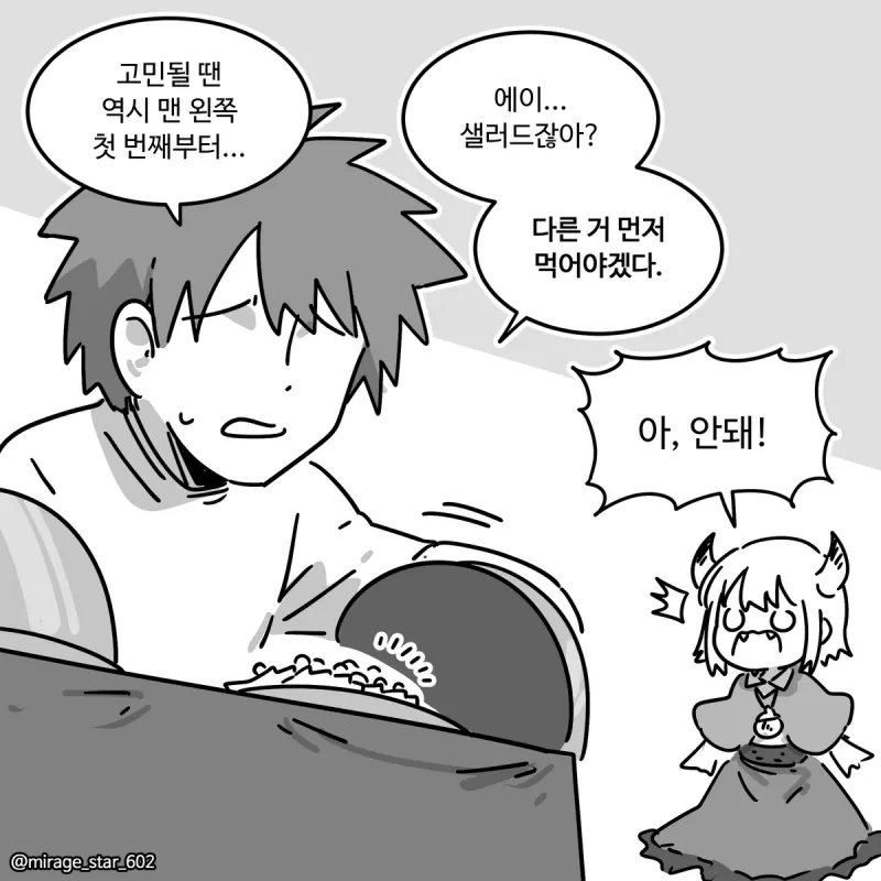 퍼즐 미궁에 납치되는 만화.JPG - 이미지 11