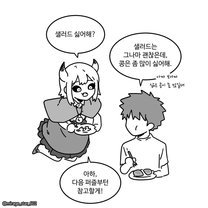 퍼즐 미궁에 납치되는 만화.JPG - 이미지 13