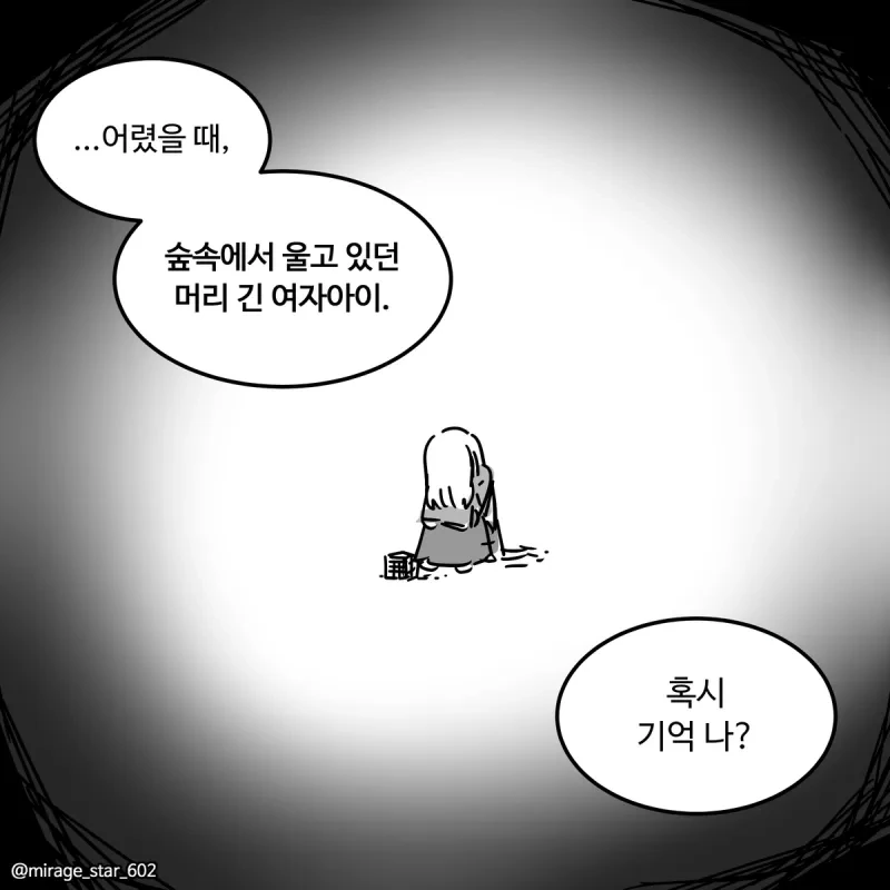퍼즐 미궁에 납치되는 만화.JPG - 이미지 16