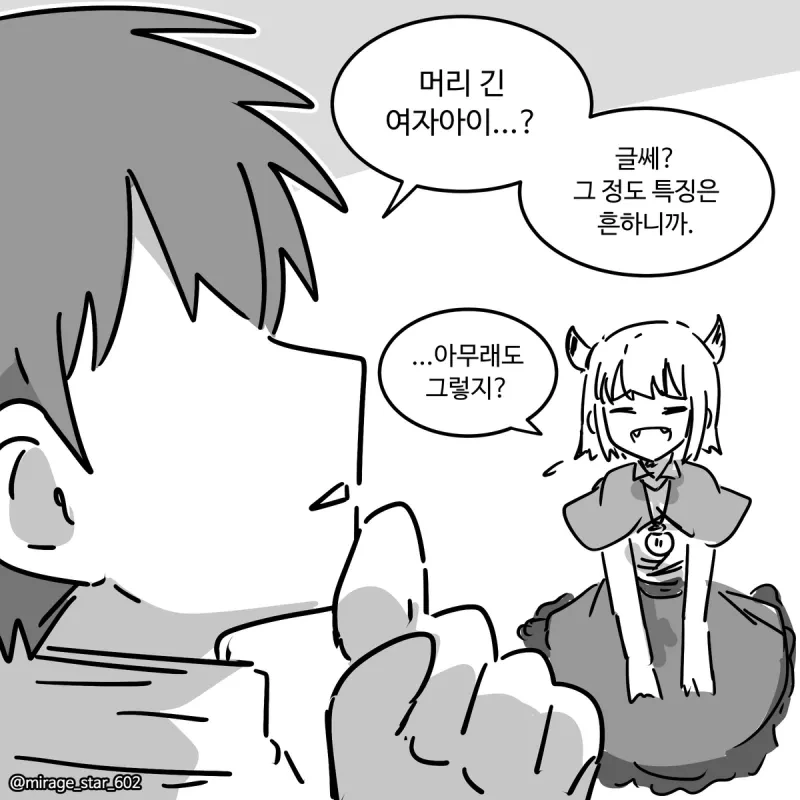 퍼즐 미궁에 납치되는 만화.JPG - 이미지 17
