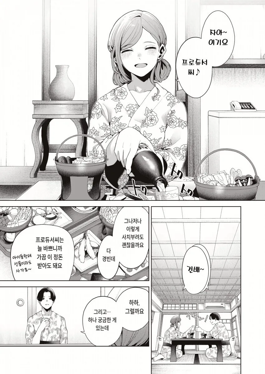 @) 하즈키랑 단둘이 사전답사 가는 만화 - 이미지 2