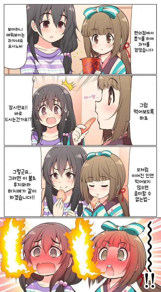 @) 뭔가를 먹는 요시농 만화 모음 - 이미지 2