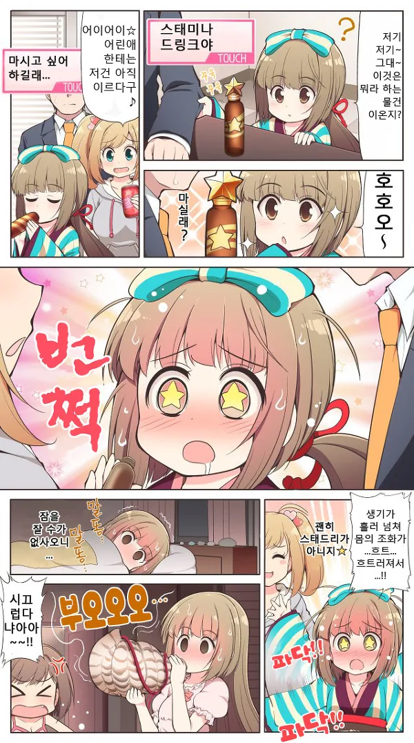 @) 뭔가를 먹는 요시농 만화 모음 - 이미지 3