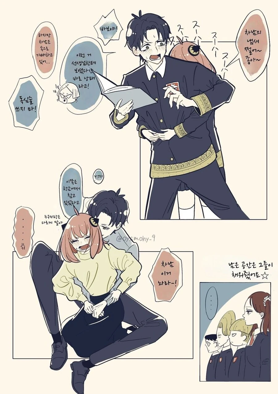 스파이패밀리) 잡혀살 수 밖에 없는 운명