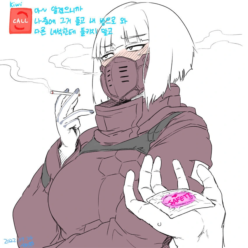 사펑)[엣지러너]제스프리 블루 키위 먹는 만화
