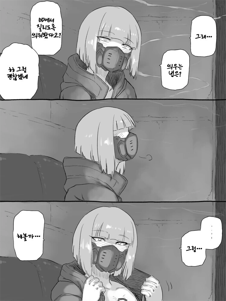 사펑)[엣지러너]제스프리 블루 키위 먹는 만화 - 이미지 6