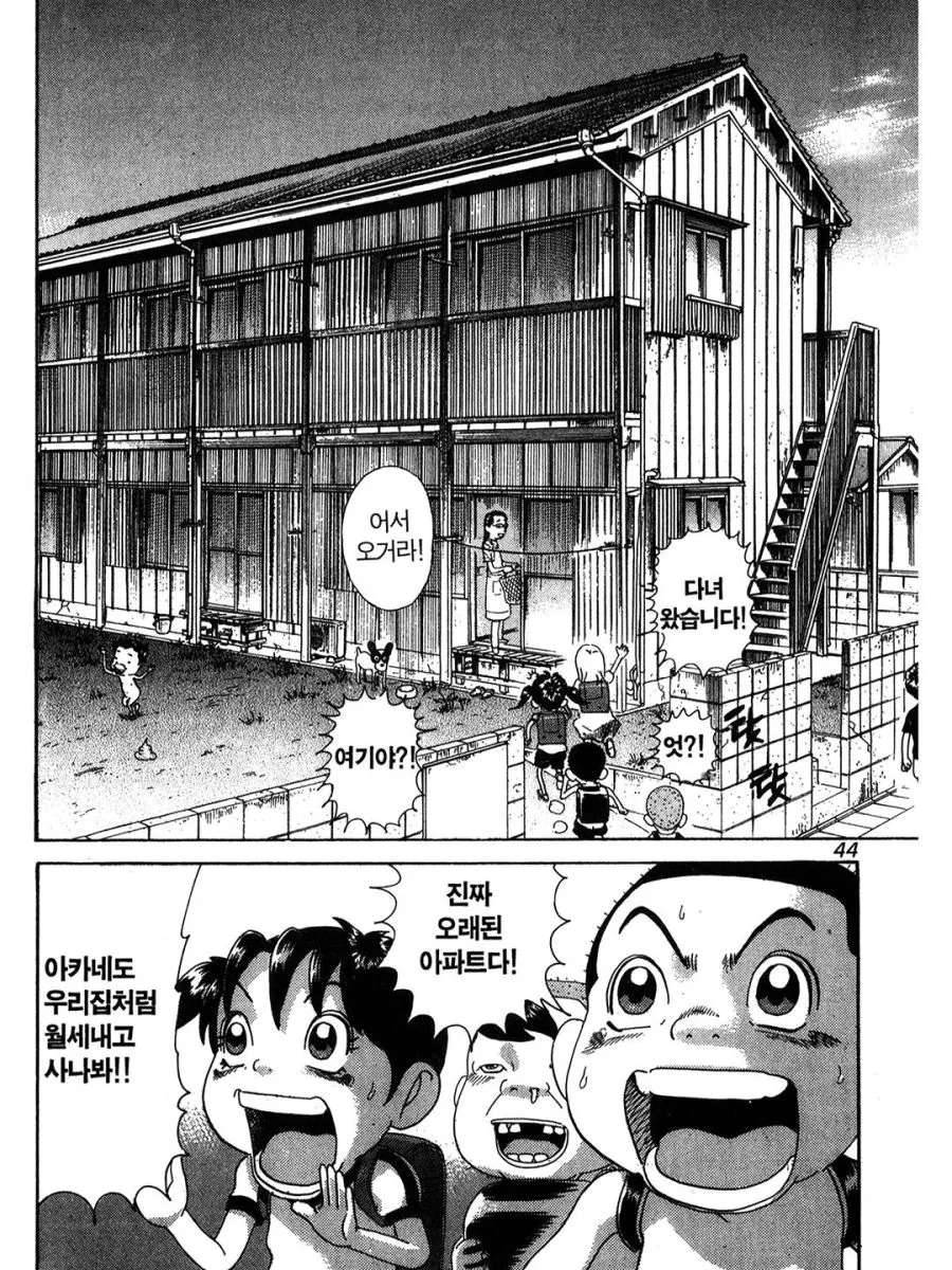 [괴짜가족]새집으로 이사를 온 아카네