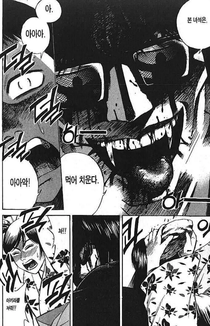 공포만화) 속 개쩌는 장르 전환
