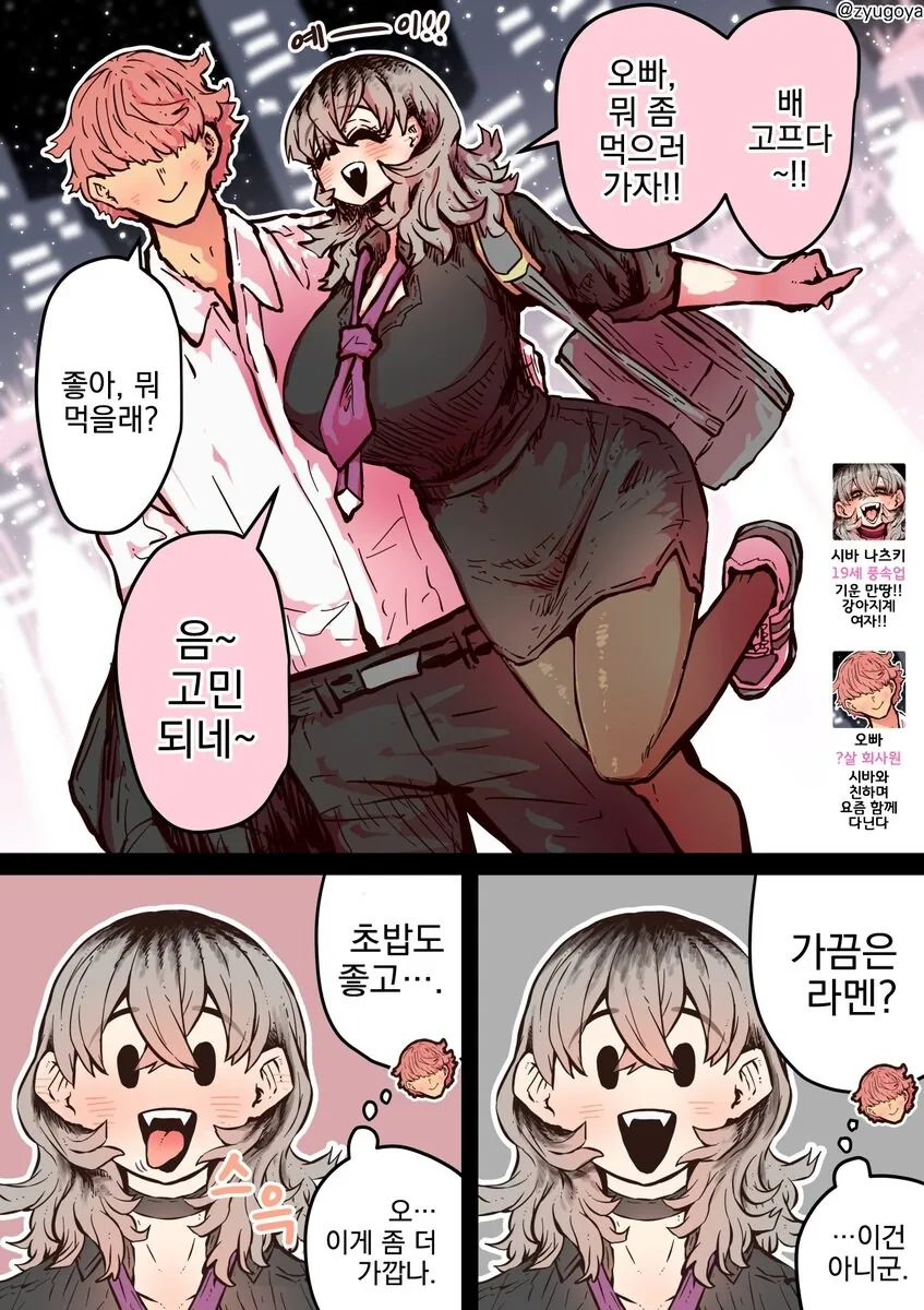 ㄴㅊ없이 ㅇㅎ 상황.comic - 이미지 4