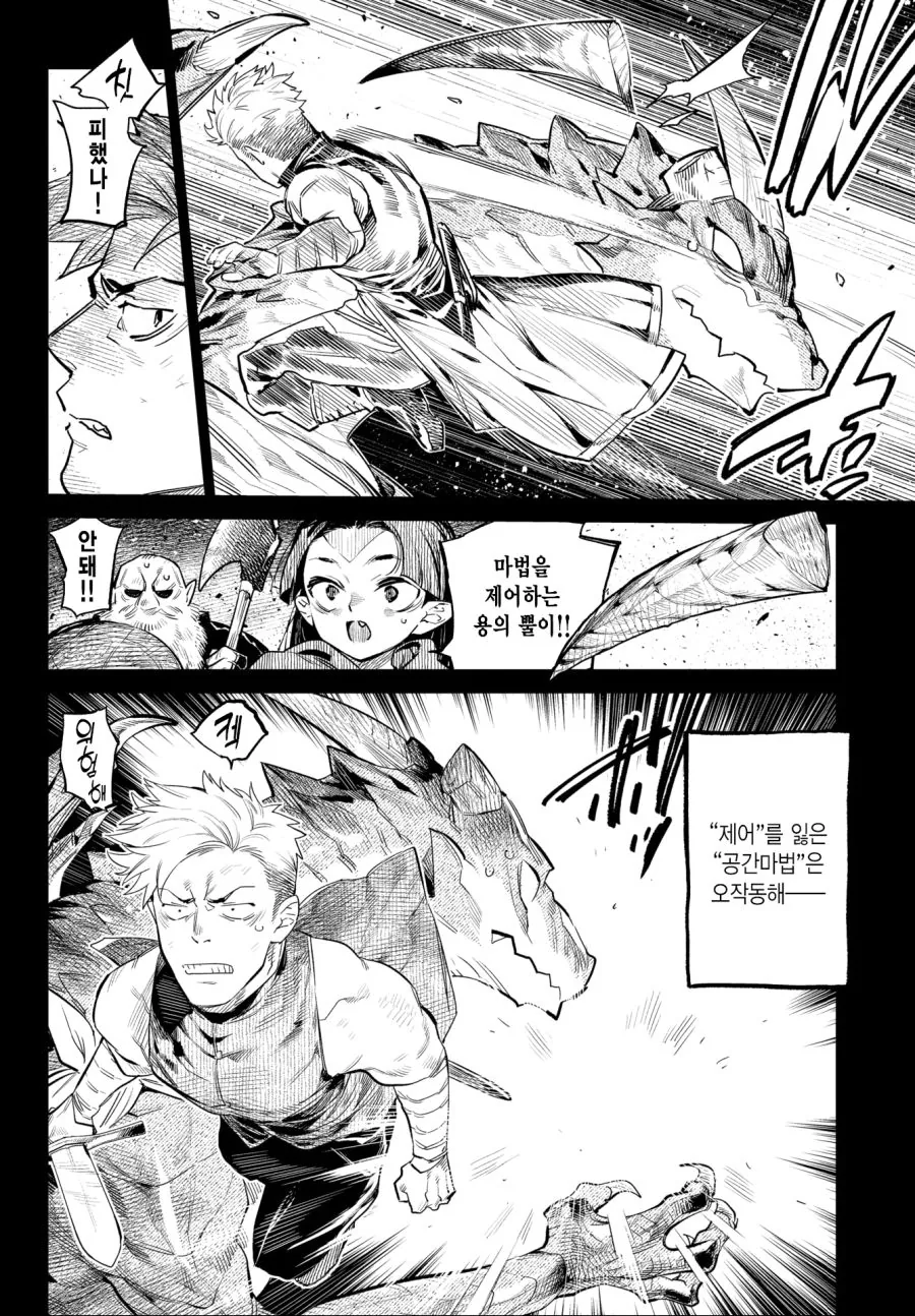드래곤 부인이 생기는.manga - 이미지 2