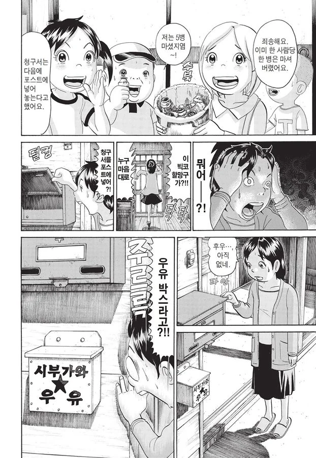 [괴짜가족]준코의 라이벌 대복성자 - 이미지 5