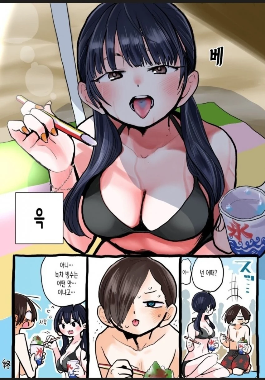 내마위) 남친을 유혹하는 야마다 - 이미지 7