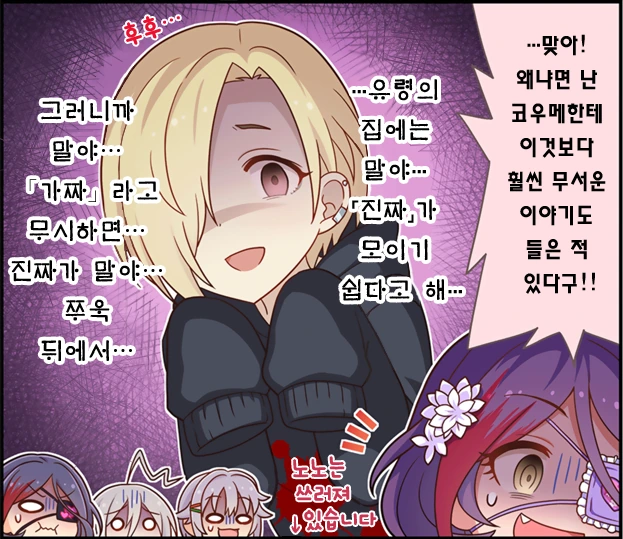 @) 유령의집 간 사치코 만화 - 이미지 2