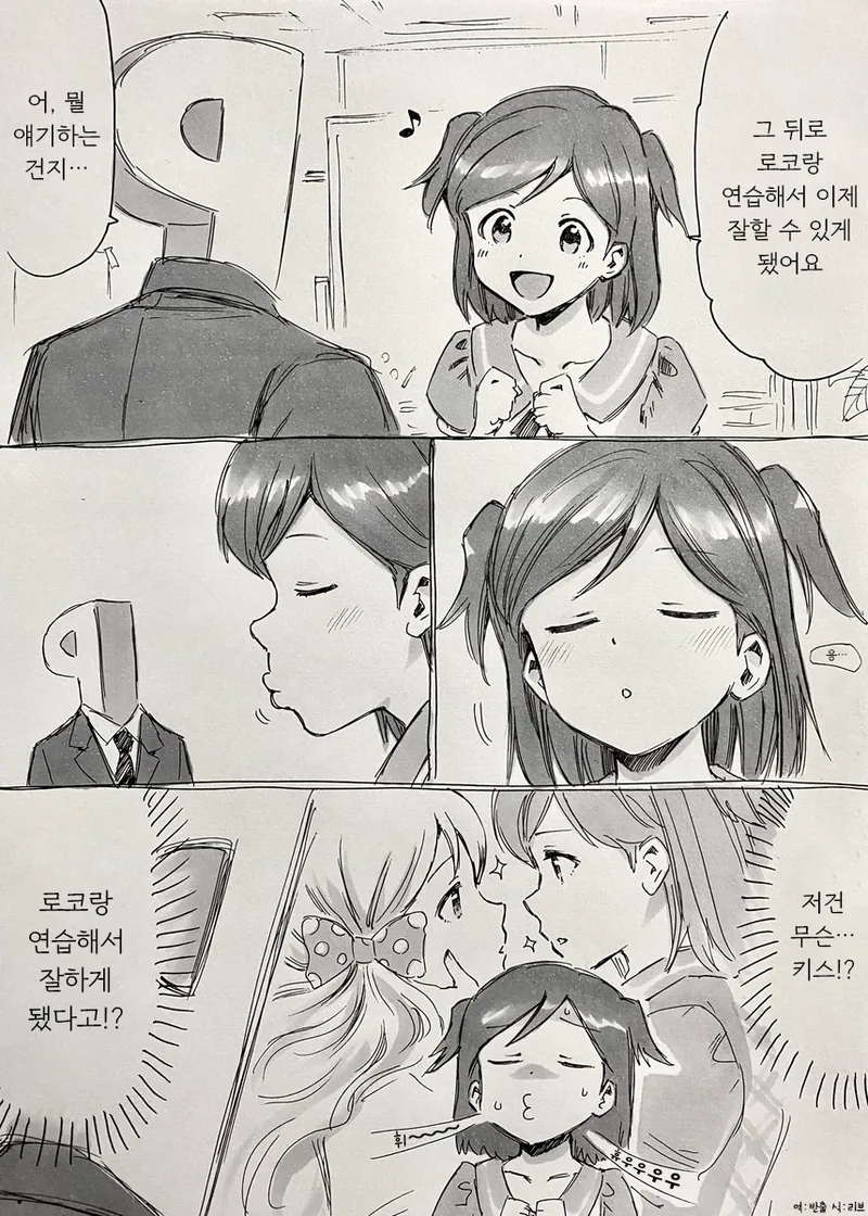 @) 미사키가 열심히 연습한 걸 보여주는 만화