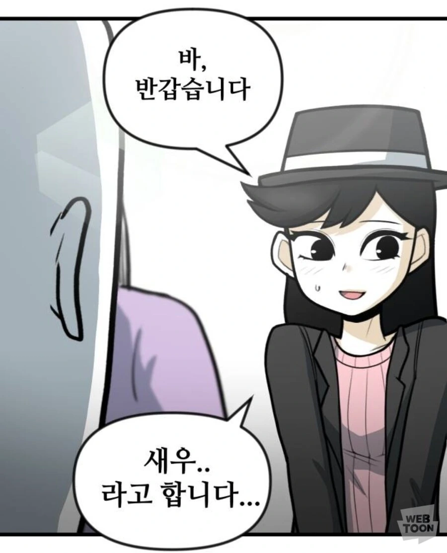 뽈쟁이)아내 나왔다고 이쁘게 그리는거 보소