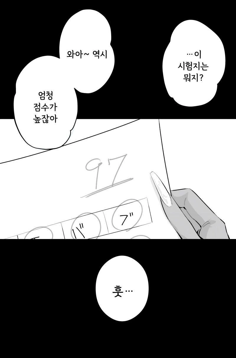 소꿉 갸루누나는 아직도.... 만화.manhwa - 이미지 2