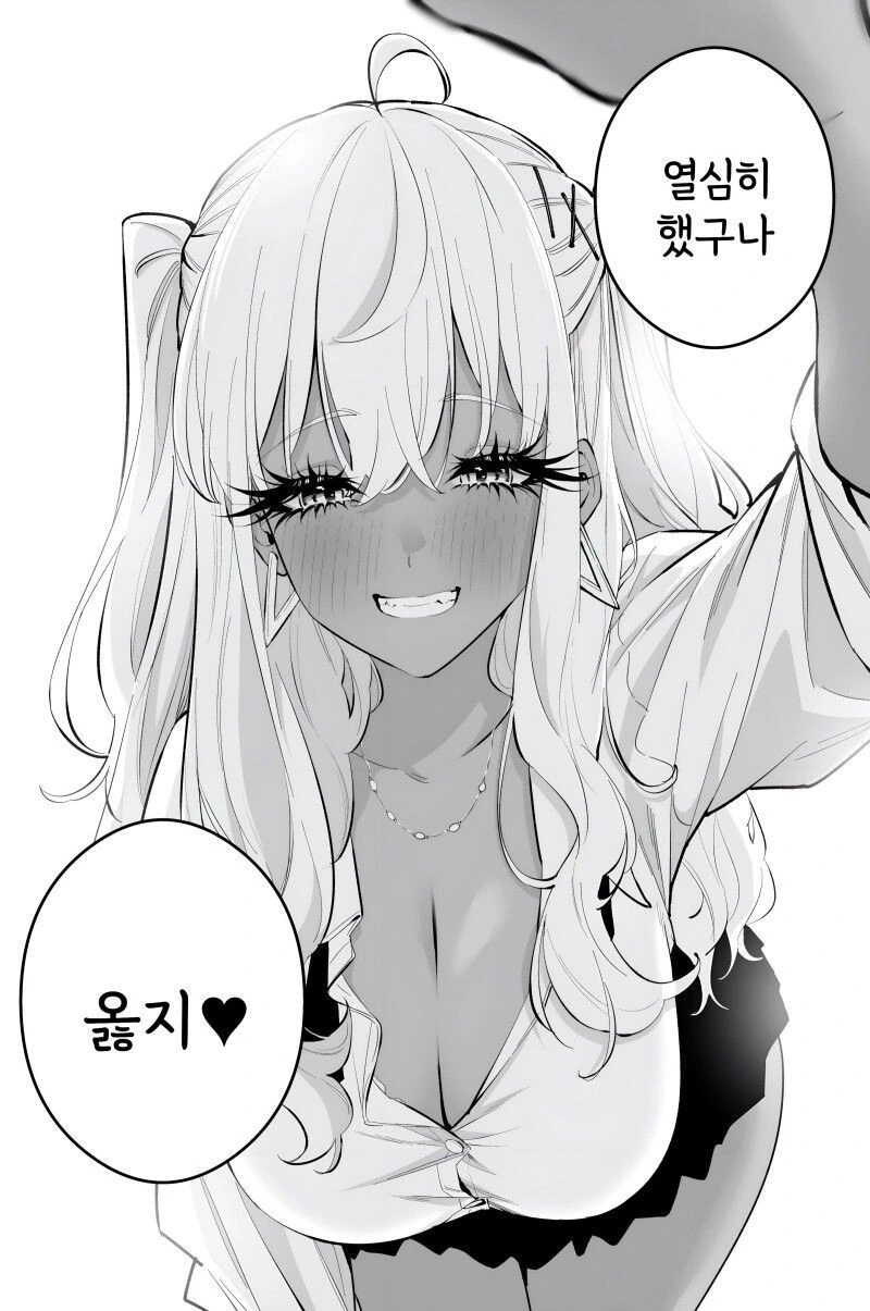 소꿉 갸루누나는 아직도.... 만화.manhwa - 이미지 3