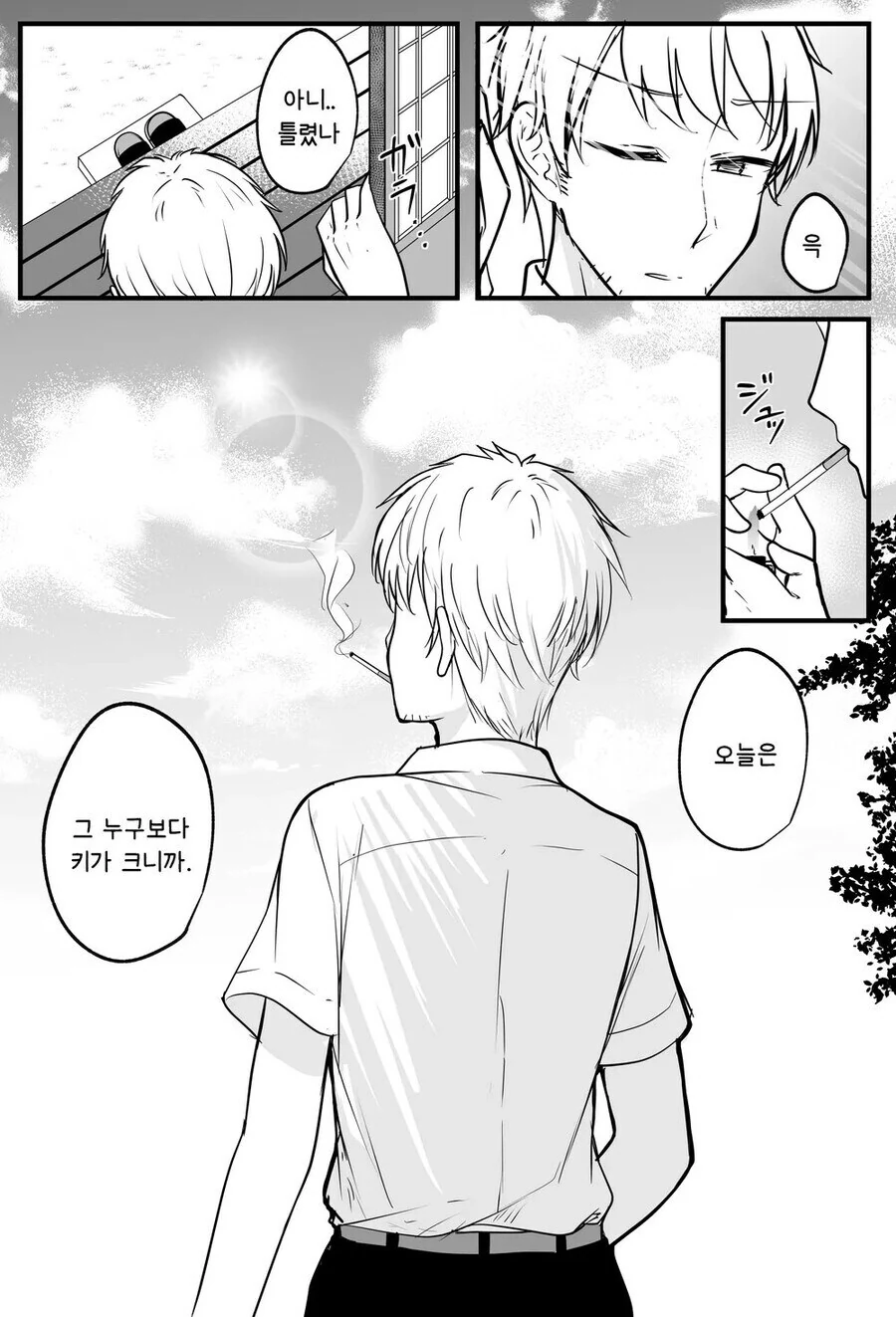 이웃집의 밝고 명랑한 운동소녀 Manhwa - 이미지 5