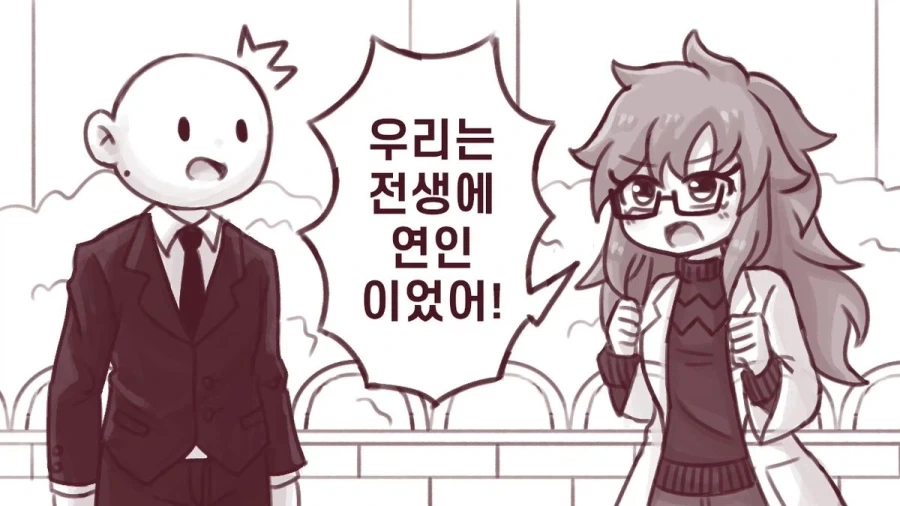 전생의 연인을 만나는 만화