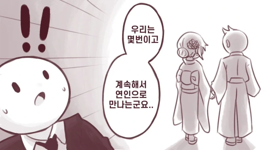 전생의 연인을 만나는 만화 - 이미지 2