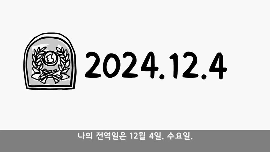 전역 전날 잊을 수 없는 이벤트를 경험한.manwha - 이미지 8