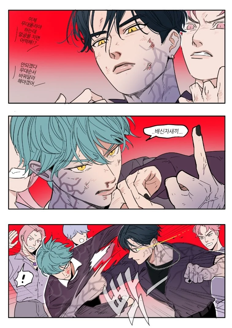 케이팝) 사자보이즈들이 베이비를 두들겨 팬 이유.Manhwa