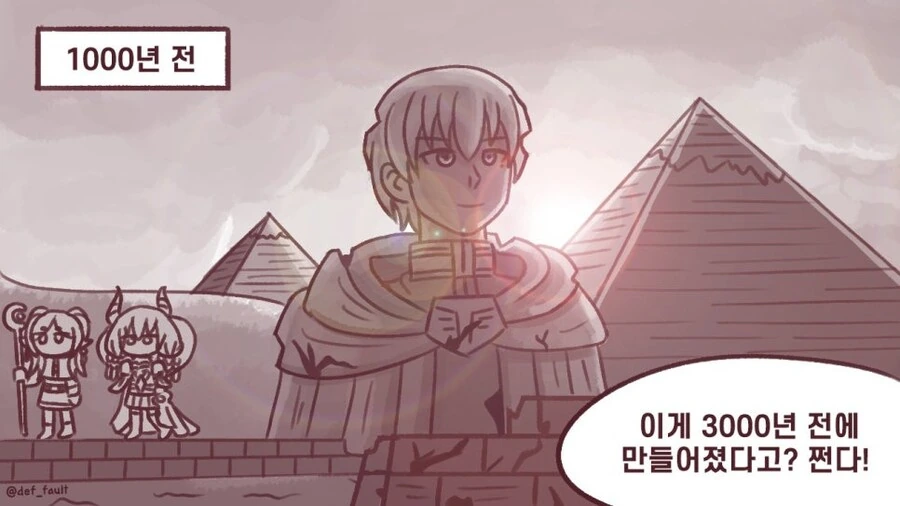 프리렌) 아우라, 만들어