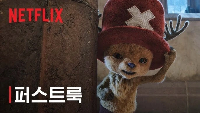원피스)엇갈린 희비교차