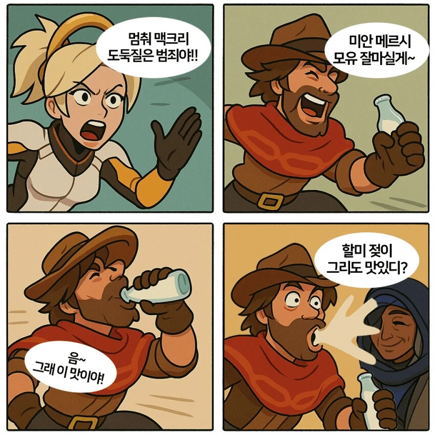 ㅁㅇ도둑 만화.manhwa