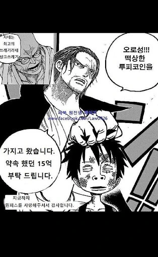 원피스) 샹크스 모음집 - 이미지 4