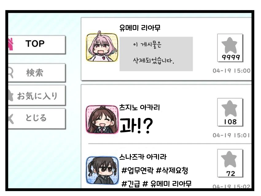 @) 오자마자 일내는 리아무