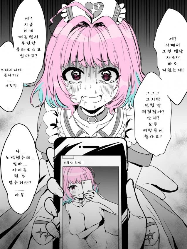 @) 오자마자 일내는 리아무 - 이미지 2