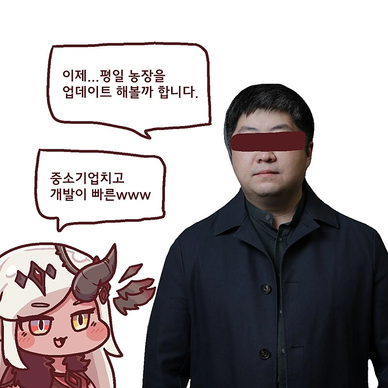 트릭컬) 평일 농장이 업데이트 된 만화.manga
