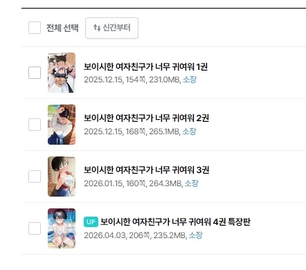 리디] 뭐여 보이시여친 꼬박꼬박 잘나오네;; - 이미지 2