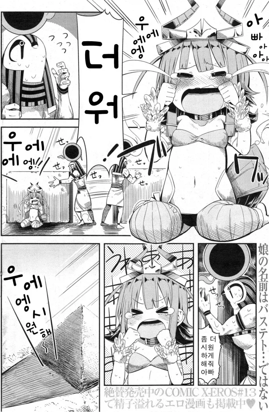 신의 기적 만화 - 이미지 2