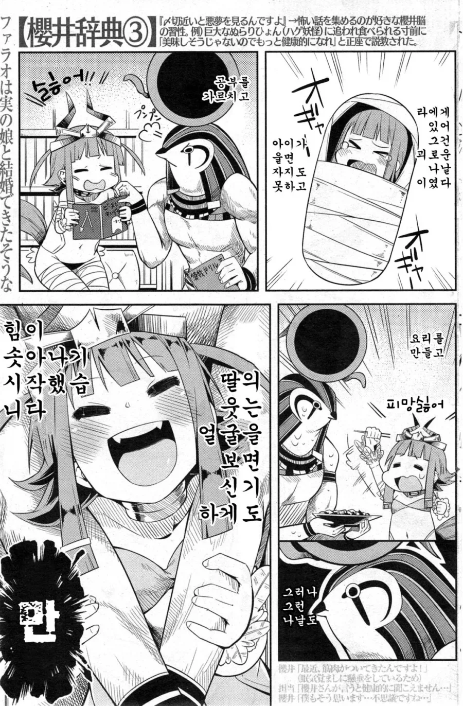 신의 기적 만화 - 이미지 3