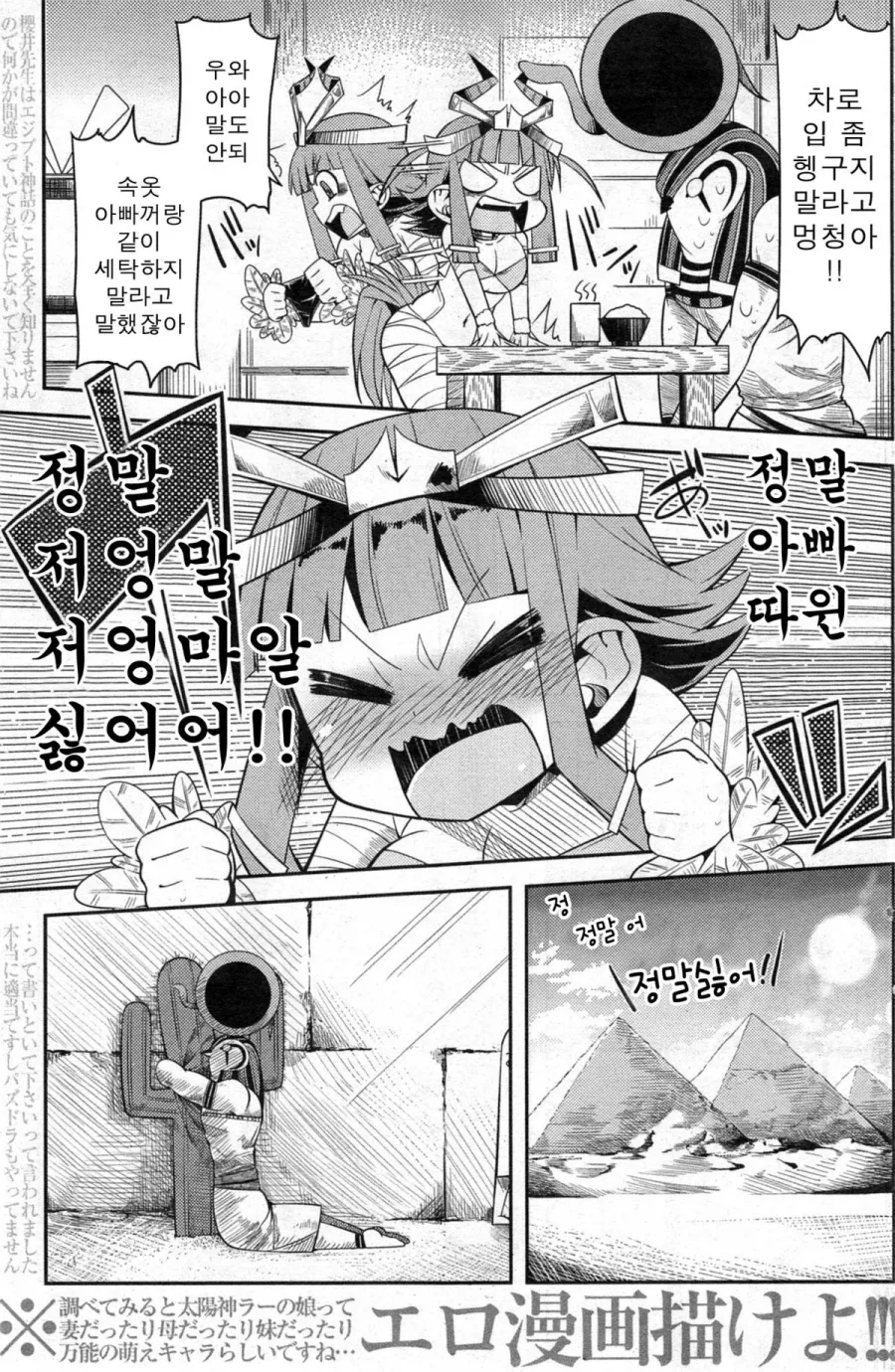 신의 기적 만화 - 이미지 5