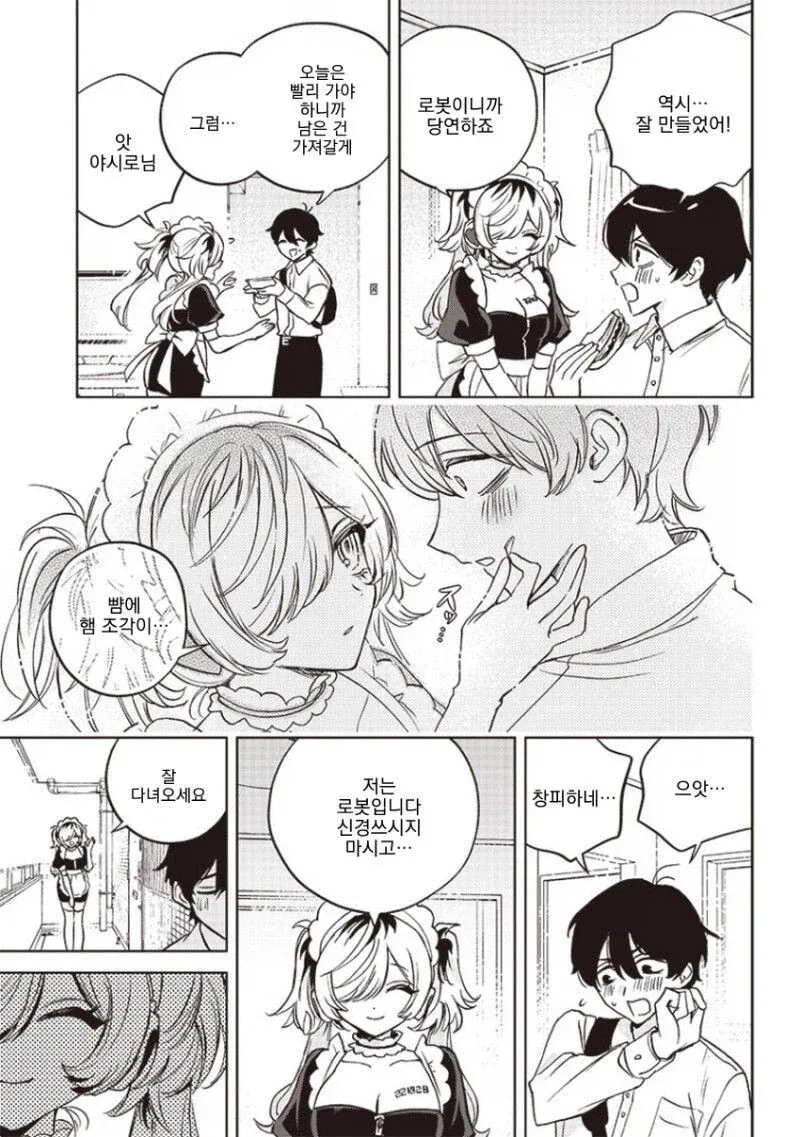 개쩌는 성능의 로봇메이드 만화.manga - 이미지 4